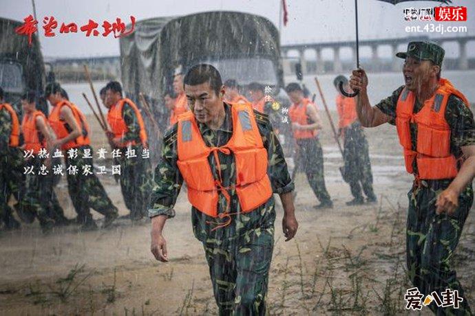 希望的大地徐佳剧照