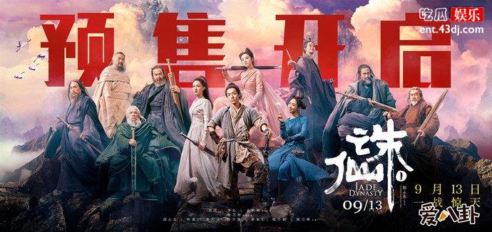 诛仙海报