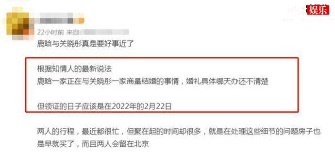 鹿晗关晓彤曝料