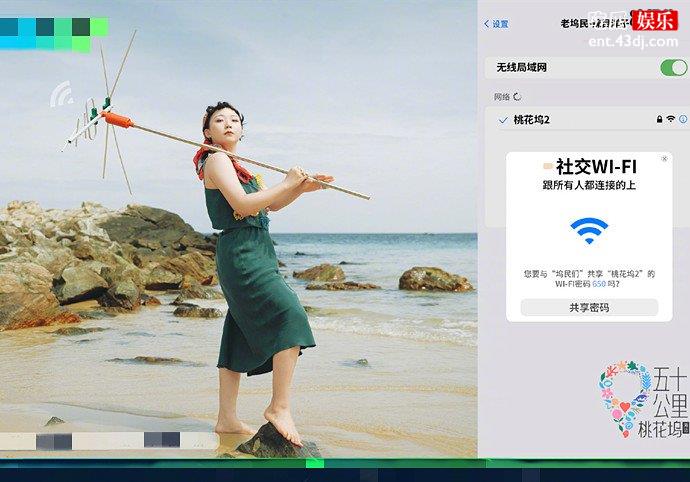 五十公里桃花坞2辣目洋子海报
