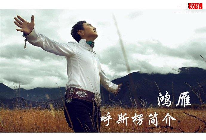歌曲鸿雁是哪里的民歌