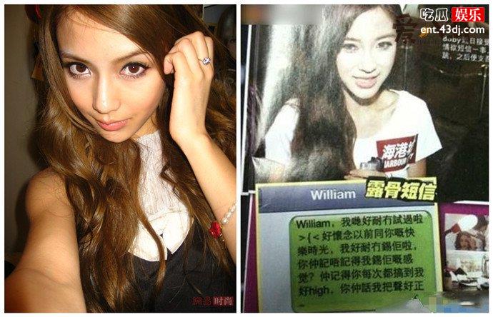 杨天宝发给陈伟霆的情欲短信