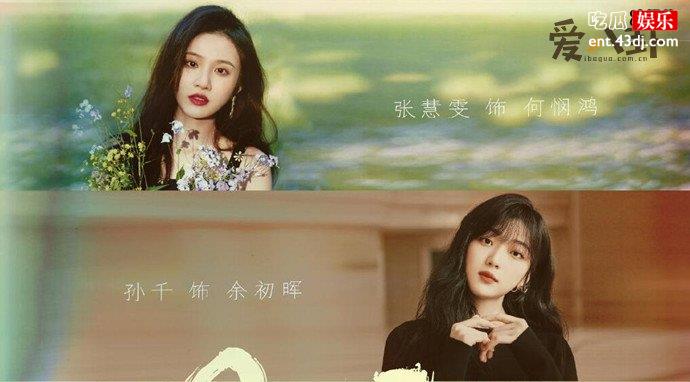 欢乐颂3新五美