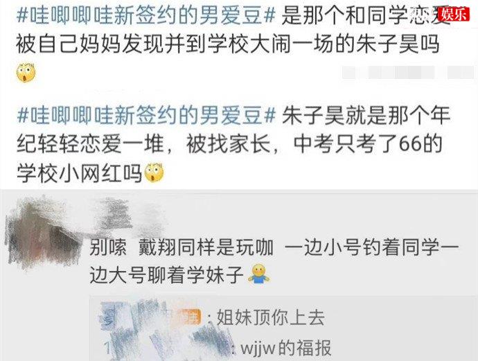 哇唧唧哇新人疑塌房