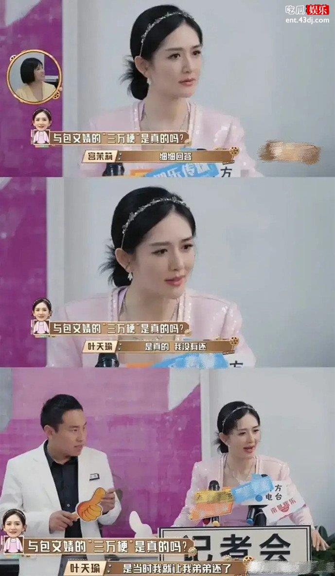 谢娜首度回应与包文婧三万梗