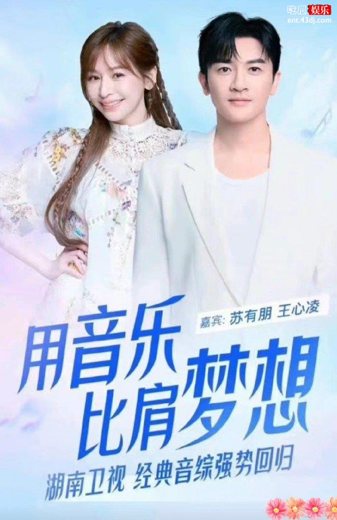 我想和你唱第四季嘉宾