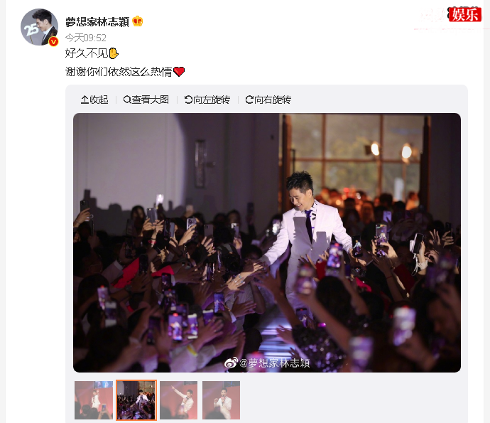 林志颖车祸后首次公开活动