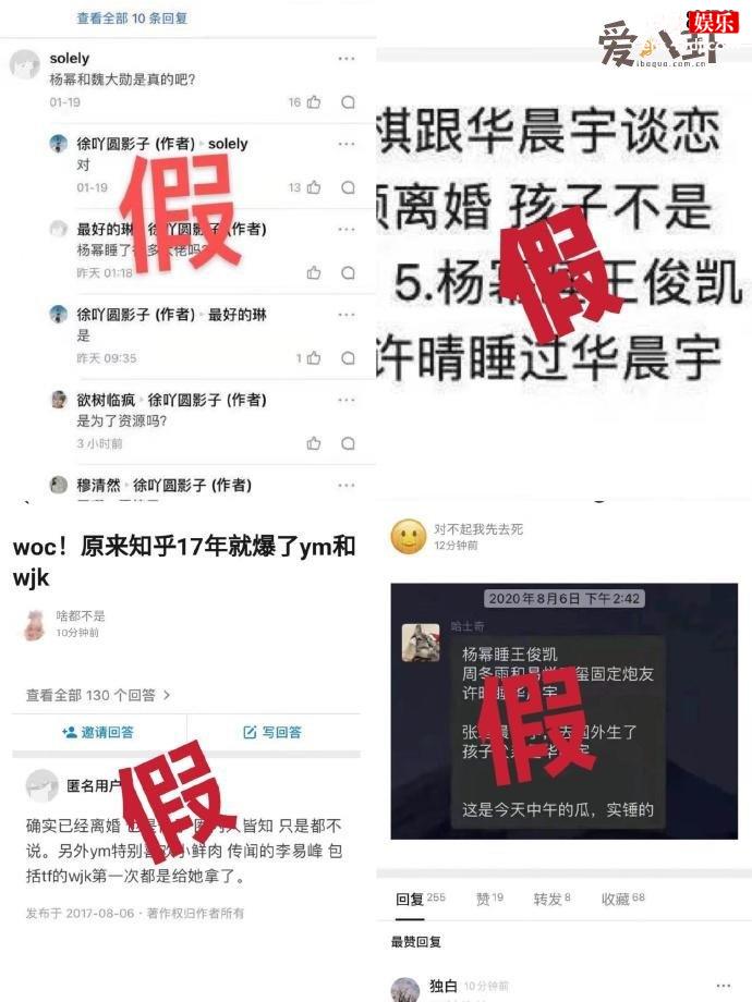 杨幂工作室辟谣声明