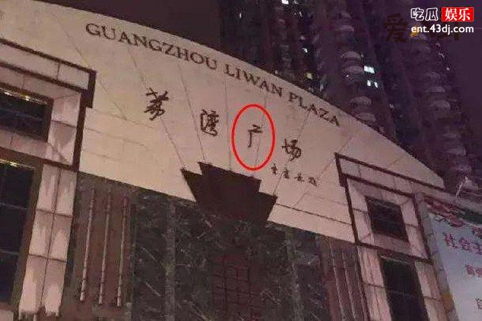灵异事件起源