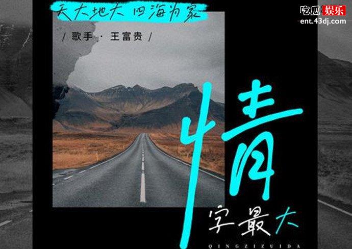 清风白昼翻过了九州是什么歌