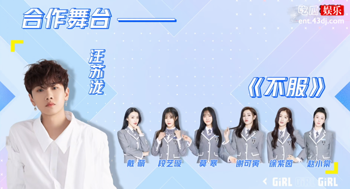导师训练生合作公演舞台
