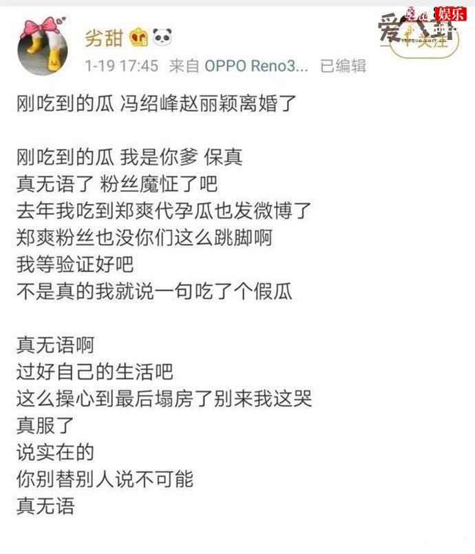 赵丽颖方辟谣离婚传言