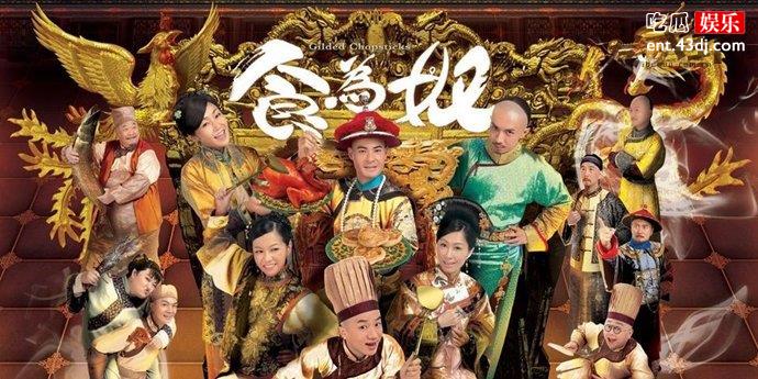 《食为奴》剧情介绍