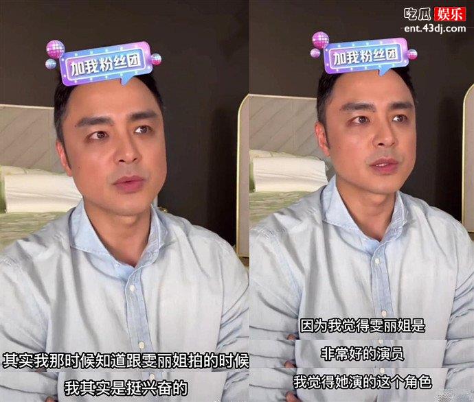明道回应与蒋雯丽演姐弟恋
