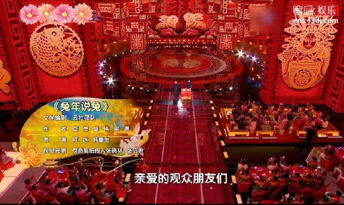 北京卫视春晚