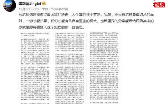 李靓蕾控诉王力宏