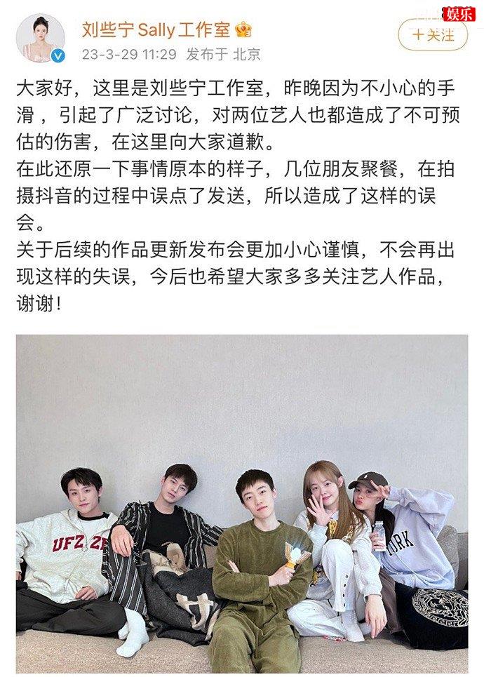 刘些宁方否认和何与恋情