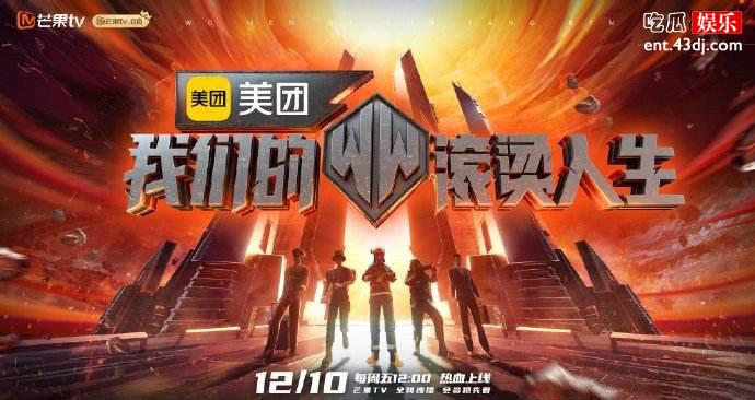 我们的滚烫人生