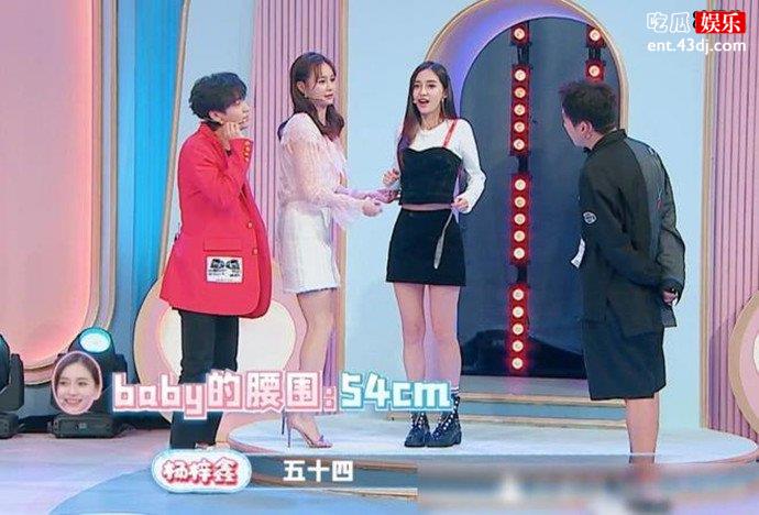 沈梦辰亲测杨颖的腰围