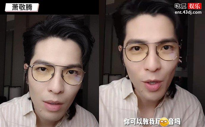 萧敬腾为向太录制视频