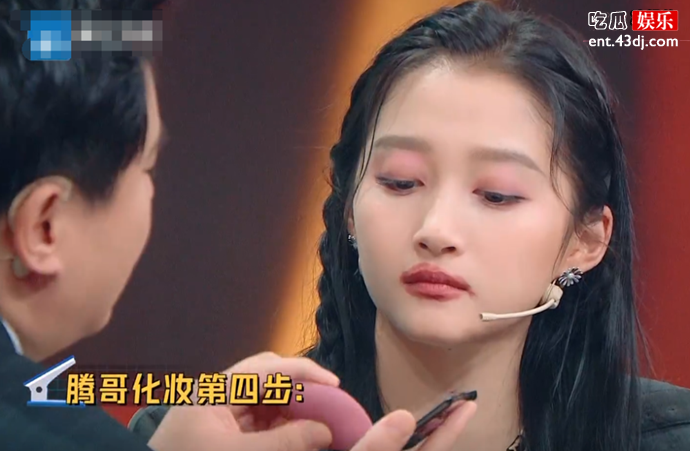 沈腾为关晓彤化妆