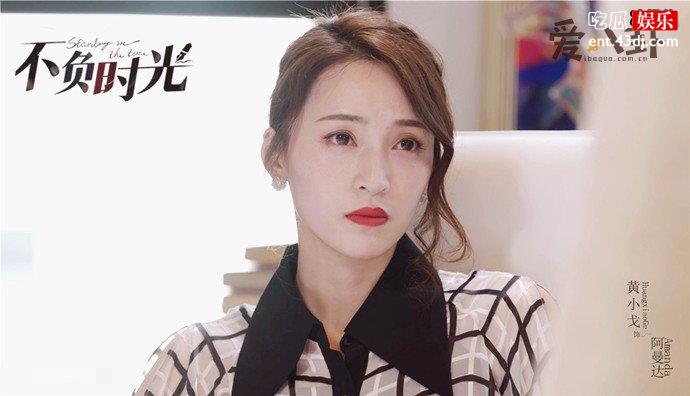 黄小戈剧照