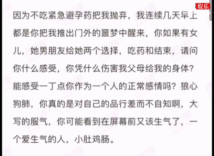 周杰逼女孩吃避孕药是真的吗