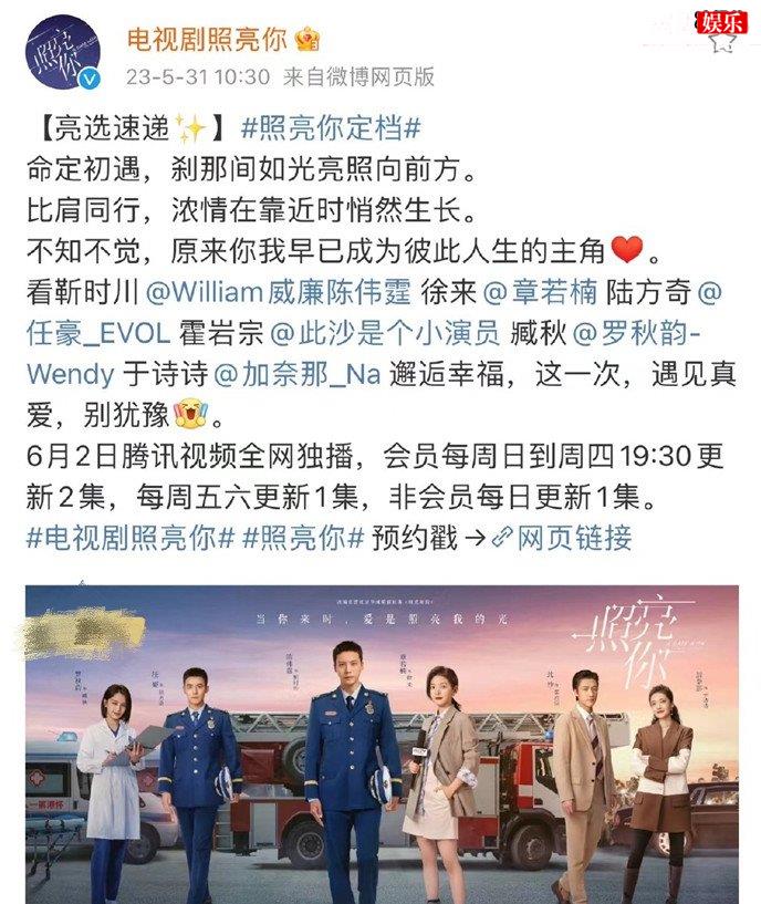 照亮你大概故事