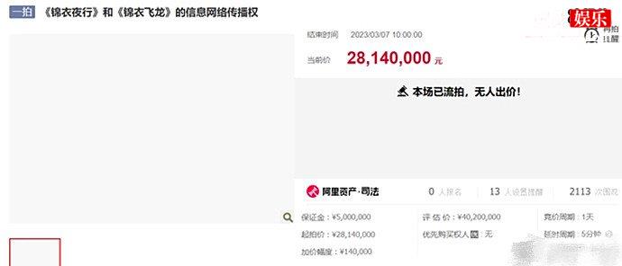 张翰朴敏英两部未播剧流拍