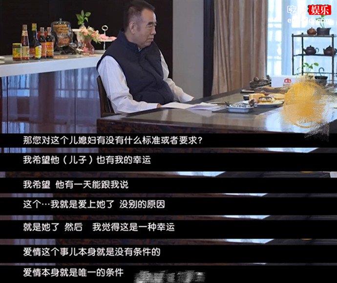 陈凯歌谈陈飞宇找女朋友的标准