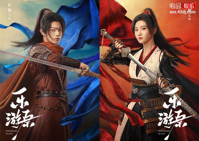 乐游原剧情简介