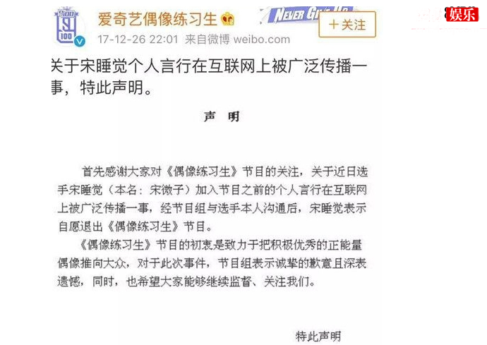 偶像练习生第三期选手被打码