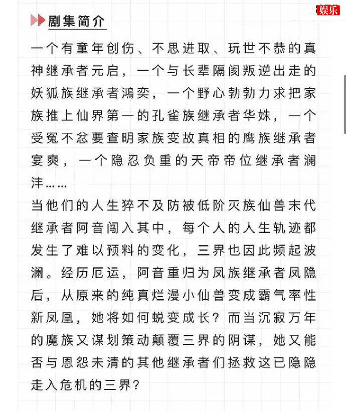 神隐剧集简介