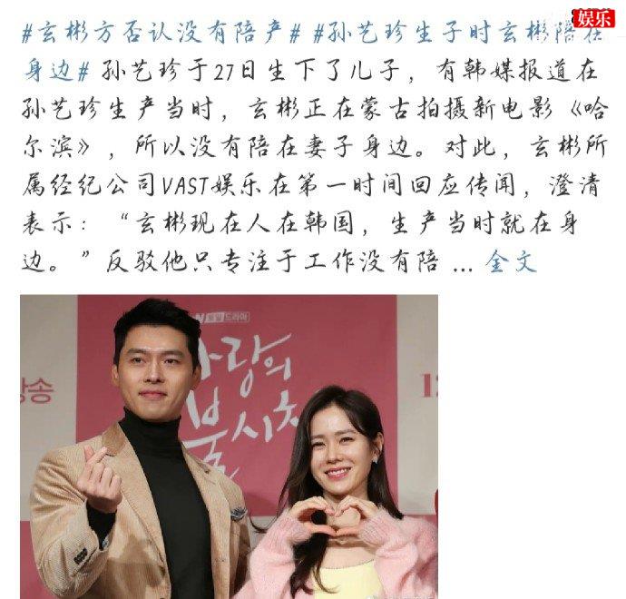 玄彬方否认没有陪产