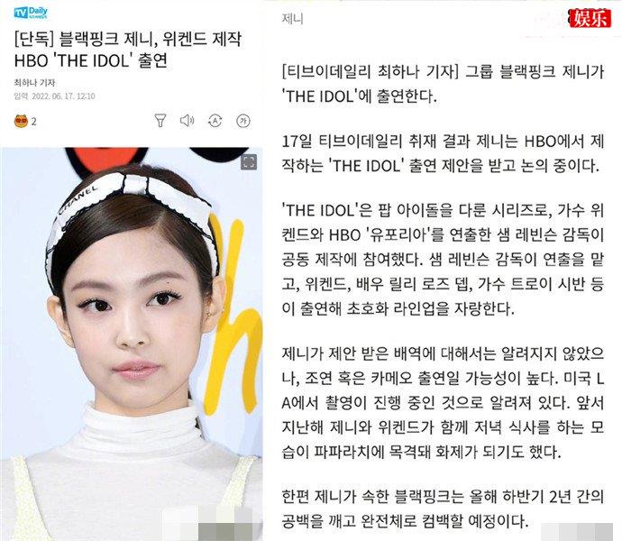 Jennie将演HBO电视剧