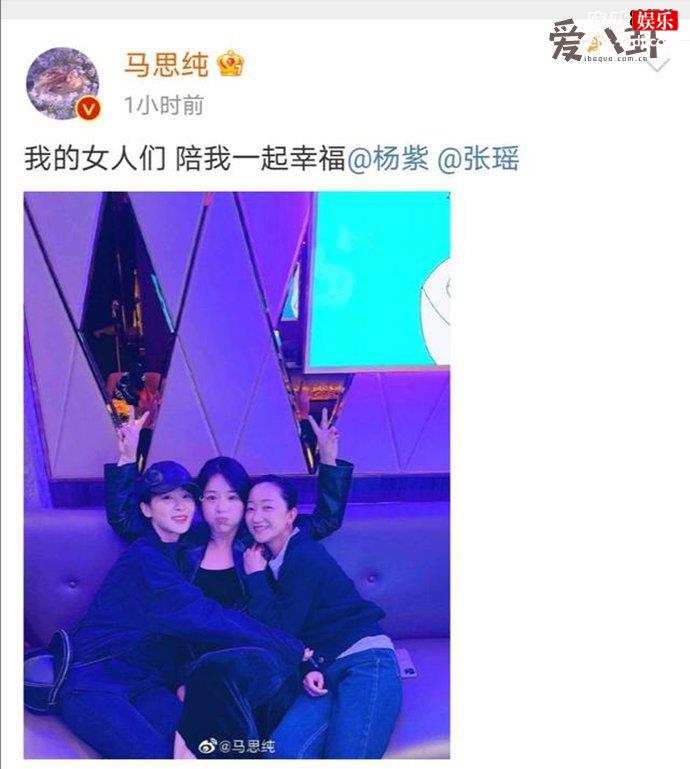 马思纯发文感谢杨紫的陪伴