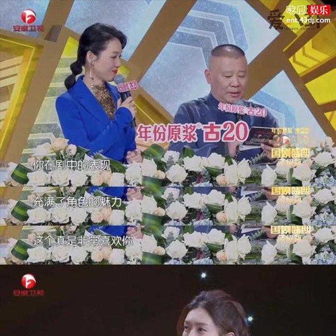 江疏影对郭德纲说喜欢您儿子