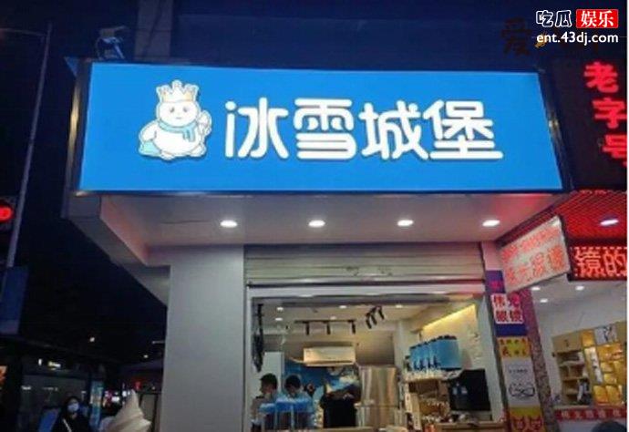 冰雪城堡