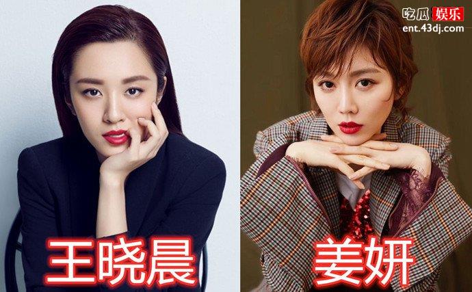 王晓晨姜妍对比照图片