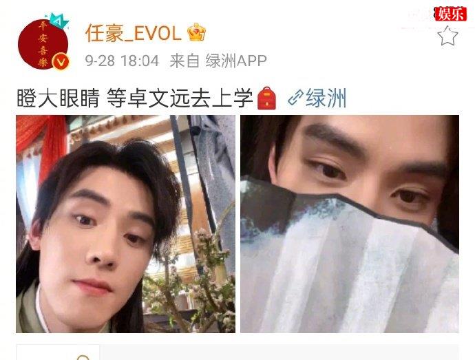 任豪微博截图