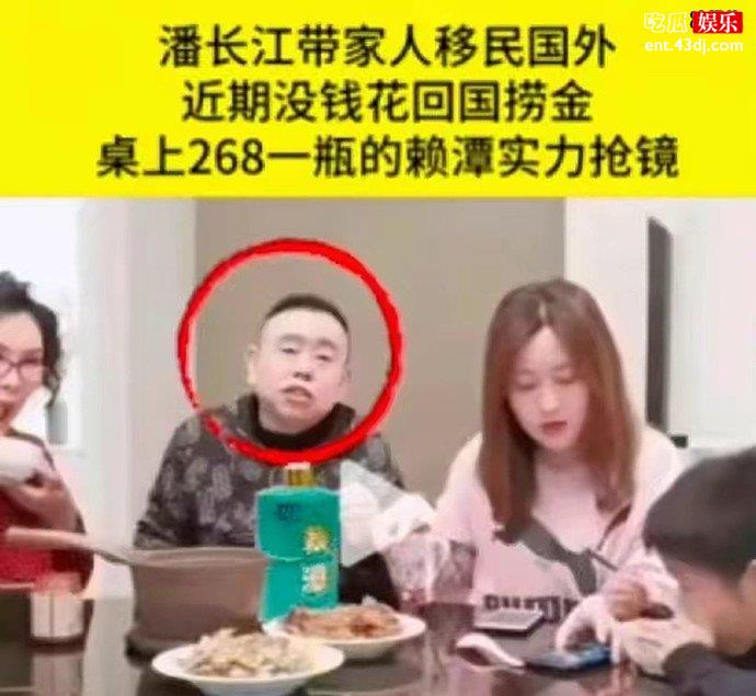 潘长江全家被传移民美国