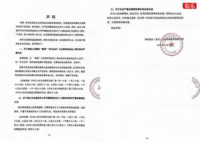 龚俊工作室发声明否认生子