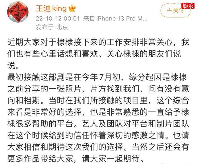 工作人员确认王鹤棣将出演错撩
