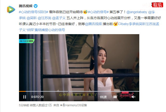 心动的信号5官宣