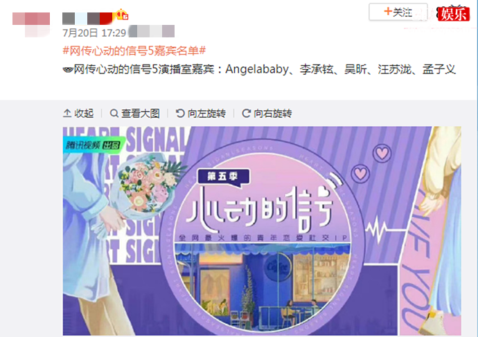 心动的信号5嘉宾名单被曝