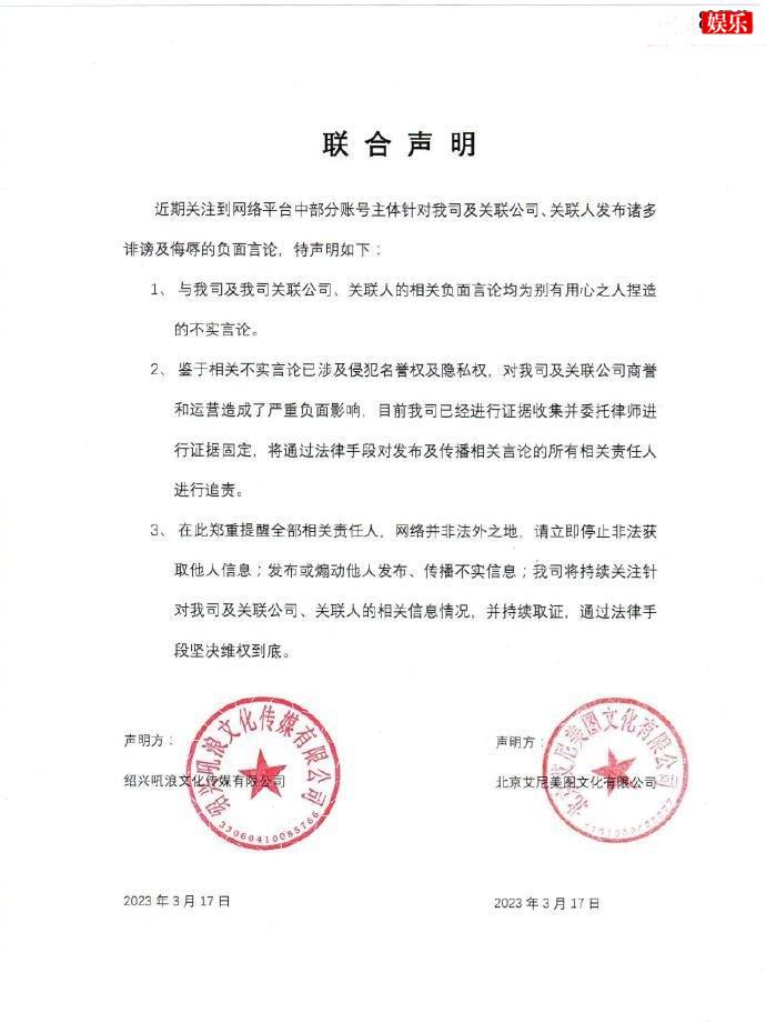 吼浪工作室联合声明