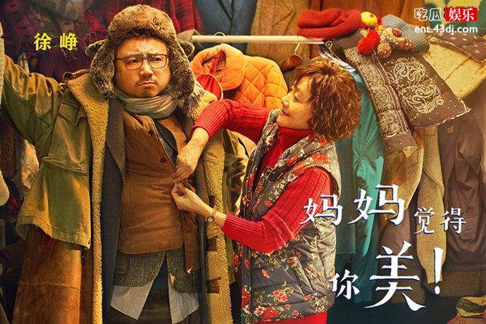 囧妈角色介绍