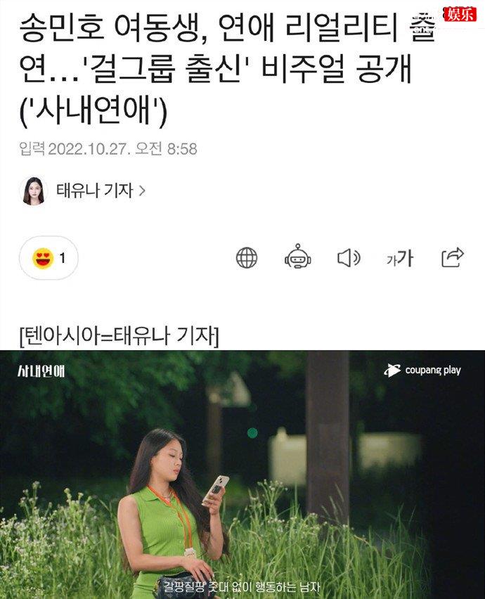 宋丹雅将出演节目社内恋爱