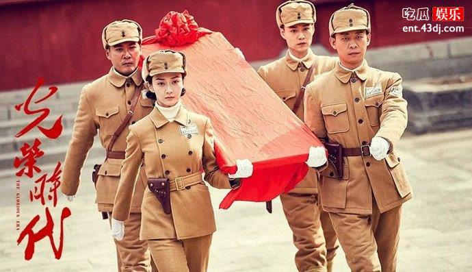 光荣时代剧照