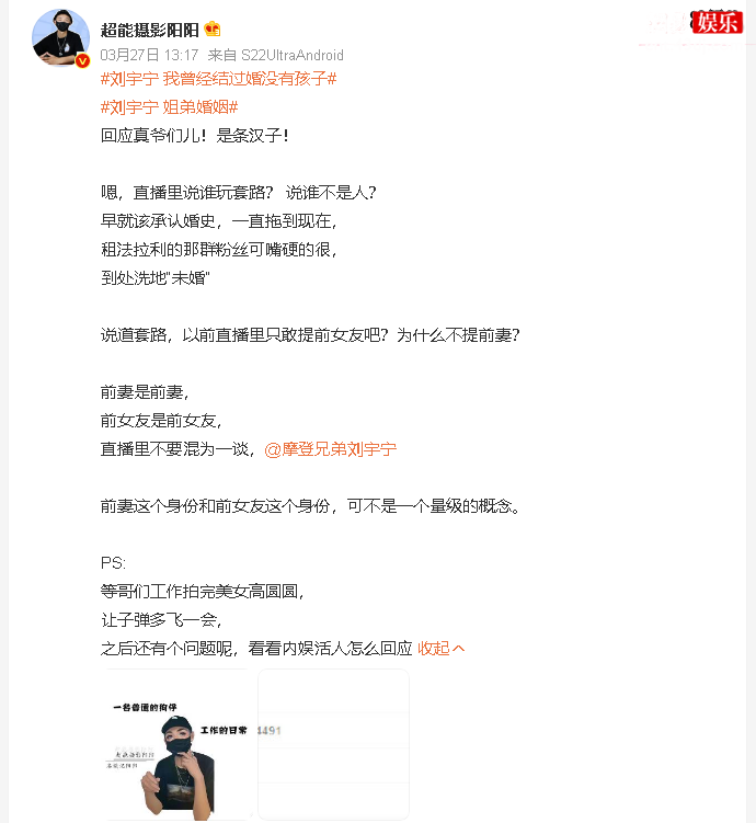 超能摄影阳阳又发文喊话刘宇宁